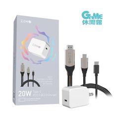 ZENIO NS Switch《多功能投影快充組》(含20W充電器+ 4K HDMI線) 取代原廠底