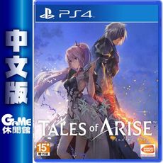 PS4《時空幻境 破曉傳奇》中文版【GAME休閒館】