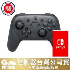 NS Switch 《原廠 Pro 無線控制器-黑》+《遊戲片任選》