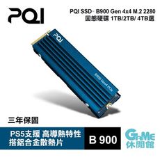 現貨【相容PS5】PQI 《B900 Gen 4x4 M.2 2280 1TB SSD 固態硬碟》