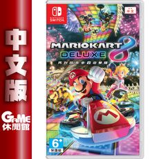 NS Switch《瑪利歐賽車8 豪華版》國際中文版【GAME休閒館】