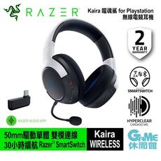 【全台獨家】Razer 雷蛇《Kaira 噬魂鯊 for PS5 無線電競耳機》