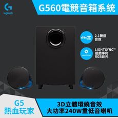 Logitech 羅技《G560電競音響 喇叭 音箱系統》【GAME休閒館】