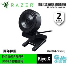Razer 雷蛇《Kiyo X 清姬 網路視訊攝影機》【GAME休閒館】
