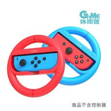 良值 NS Switch《Joy-Con 控制器專用 賽車方向盤 紅藍色》L324【GAME休閒館】