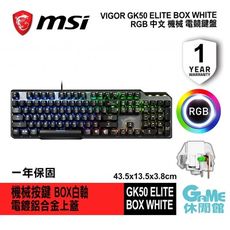 MSI 微星《VIGOR GK50 ELITE 機械式電競鍵盤 白軸 RGB》中文