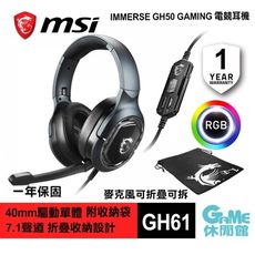 MSI 微星《IMMERSE GH50 GAMING 電競耳機麥克風》RGB/USB插孔