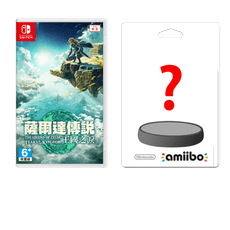 【送隨機Amiibo公仔】NS Switch《薩爾達傳說 王國之淚》中文版【GAME休閒館】