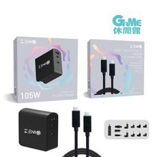 ZENIO NS Switch《105W GaN PD QC4 充電座+TypeC快充線+筆電頭組》