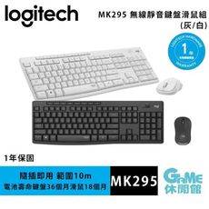 Logitech羅技《 MK295 無線 多功能靜音 商務鍵鼠組》中文鍵盤滑鼠【GAME休閒館】