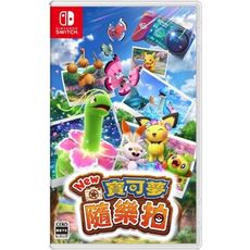 NS Switch《New 寶可夢隨樂拍 ポケモンスナップ》中文版