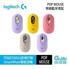 logitech 羅技《POP MOUSE 無線藍牙滑鼠》迷霧灰/星暮紫/酷玩黃/夢幻紫/魅力桃