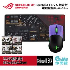 【送福音戰士盒玩】ASUS 《ROG Scabbard II EVA 限定版 電競滑鼠 ＋滑鼠墊》