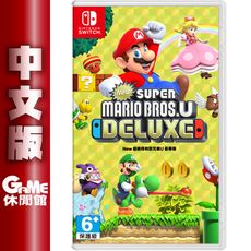 NS Switch《New 超級瑪利歐兄弟 U 豪華版》中文版