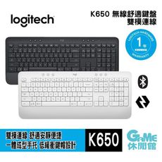 【送扭蛋】logitech 羅技《K650 無線鍵盤 中文鍵盤》黑白任選【GAME休閒館】