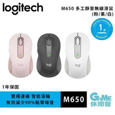 【送隨機動漫轉蛋】logitech 羅技《M650 多工靜音無線滑鼠》