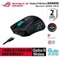 【三模連線】華碩《ROG Gladius III Wireless 無線三模電競滑鼠》