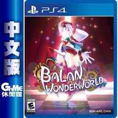 【附現金回收卡】PS4《巴蘭的異想世界 異想奇境》中文版【GAME休閒館】