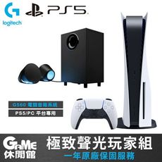 【極致遊戲劇院組】PS5《光碟版主機》+《羅技G560電競音響 喇叭 音箱系統》