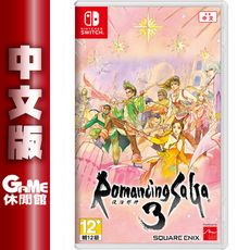 NS Switch《復活邪神 3 Romancing Sa・Ga3》中文版