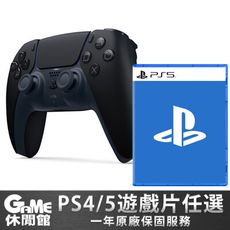 PS5《PS5 無線控制器 午夜黑》+《PS5/PS4 1790元以下遊戲片任選》