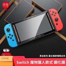 良值 NS Switch《魔物 9H 玻璃保護貼》L490【GAME休閒館】