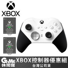 【限量2組】Xbox Series2《無線控制器菁英2 輕裝版 Core》白色