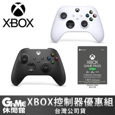 Xbox Series X/S 《無線控制器 冰雪白 or 磨砂黑》+《Game Pass卡》