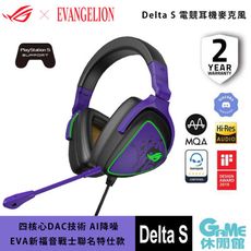 【聯名限定】ASUS 華碩《ROG Delta S EVA 電競耳機 新世紀福音戰士 聯名款》