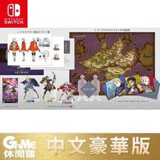 【豪華版】NS Switch《聖火降魔錄 風花雪月 無雙》 中文限定版