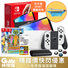 NS Switch《新型 OLED 白色主機》+《經典遊戲片任選》+《Sport斜肩包》+《三周邊》
