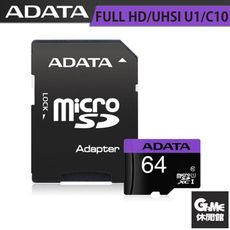 【NS Switch專用】威剛 ADATA《MicroSDXC 64GB 記憶卡》