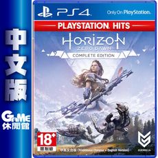 PS4《地平線：期待黎明》中文 HITS 版【GAME休閒館】