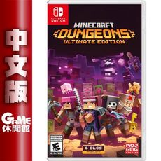 NS Switch《我的世界地下城：終極版》中文版【GAME休閒館】