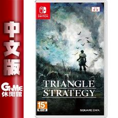 NS Switch《三角戰略 TRIANGLE STRATEGY》中文版