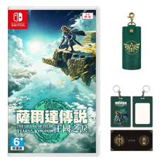 【GAME休閒館】NS Switch《薩爾達傳說 王國之淚》中文版 附官方特典(隨機)