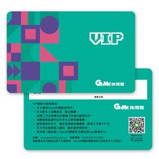 凡申辦【GAME休閒館】VIP 會員卡 就送精美禮品乙份 享有多重優惠！