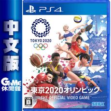 PS4《2020 東京奧運 THE OFFICIAL VIDEO GAME》中文版