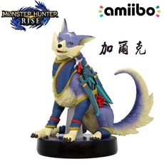 NS Switch Amiibo 玩偶 公仔《隨從 加爾克 魔物獵人：崛起系列》【GAME休閒館】