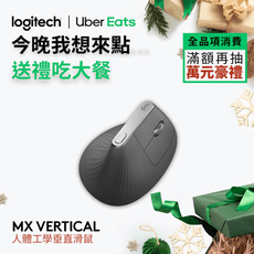 logitech 羅技《MX Vertical 垂直無線滑鼠》適合手大【GAME休閒館】