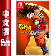 【動作遊戲】NS Switch《七龍珠Z 卡卡洛特+新覺醒DLC組合》中文版【GAME休閒館】