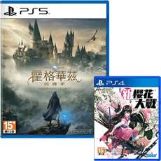【限時優惠】PS5《哈利波特 霍格華茲的傳承》中文版附特典 送 PS4《新櫻花大戰》