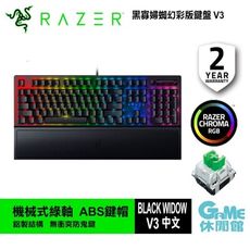 Razer 雷蛇《Razer 黑寡婦蜘幻彩版鍵盤 V3》綠軸or黃軸【GAME休閒館】