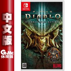 NS Switch《暗黑破壞神 3：永恆之戰版》英文版 (可更新中文)