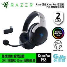 【全台獨家】Razer 雷蛇《Kaira Pro 噬魂鯊 PS5 無線電競耳機》【GAME休閒館】