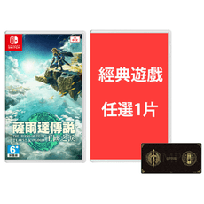 NS Switch《薩爾達傳說 王國之淚》中文版 附指定特典 桌墊【GAME休閒館】