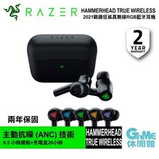 Razer 雷蛇《戰錘狂鯊 ANC 真無線 RGB藍牙耳機 2021款》續航32小時以上