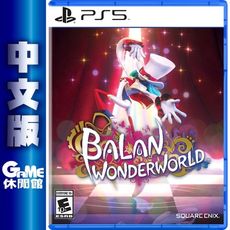 【附現金回收卡】PS5《巴蘭的異想世界 異想奇境》中文版【GAME休閒館】