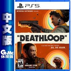 PS5《死亡循環 DEATHLOOP》中文版