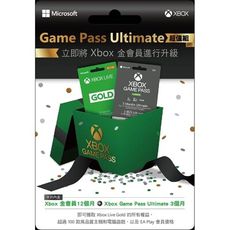 【GamePass超值組】《Xbox金會員12月》+《GAME PASS ULTIMATE 3個月》